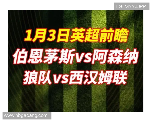 里昂对摩纳哥比赛时间及直播信息详细介绍